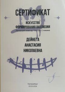 sertifikat_deynega_5