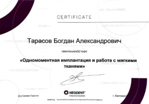 sertifikat_tarasov_2