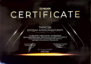 sertifikat_tarasov_4