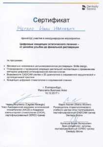 Сертификат_Жегало_3