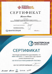 Сертификат_Жегало_5